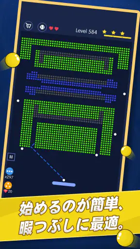 ブレーク ブリックス　-　ボールの冒険 screenshot 1
