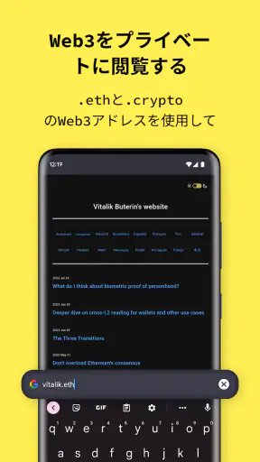 プライベートブラウザシークレットアプリ screenshot 1