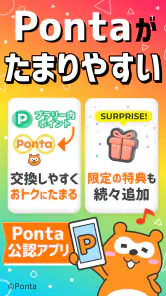 プラリー-移動距離と歩数でポイ活＆ポイント・ポンタが貯まる screenshot