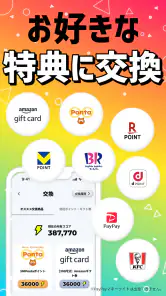 プラリー-移動距離と歩数でポイ活＆ポイント・ポンタが貯まる screenshot