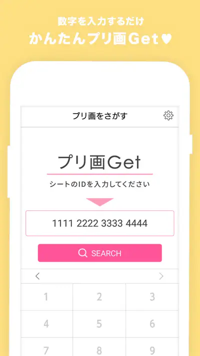 プリ画Get screenshot 1