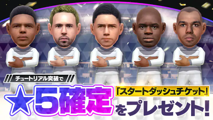 プロサッカークラブをつくろう！ロード・トゥ・ワールド screenshot 1