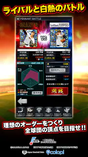 プロ野球PRIDE screenshot 2