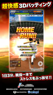 プロ野球PRIDE screenshot 3