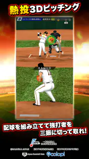 プロ野球PRIDE screenshot 4