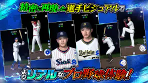プロ野球RISING screenshot 1