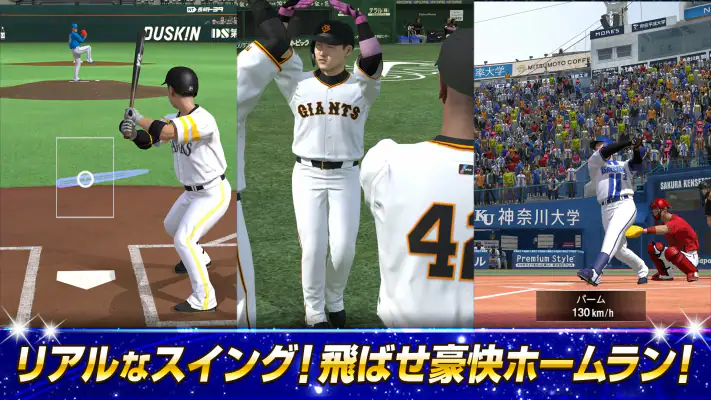 プロ野球スピリッツA screenshot 1