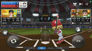 プロ野球ナイン screenshot 1