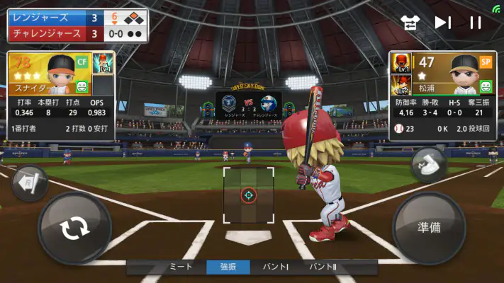 プロ野球ナイン screenshot 1