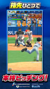 プロ野球バーサス screenshot