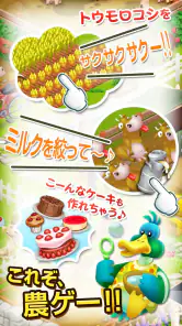 ヘイ・デイ Hay Day screenshot