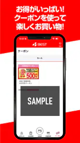 ベスト電器デジタル会員 screenshot
