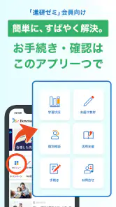 ベネッセ まなびの手帳　＜受験・勉強＞教育・学習情報アプリ screenshot