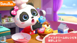 ベビーパンダのアイスクリームショップ screenshot 1