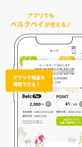 ベルクアプリ screenshot