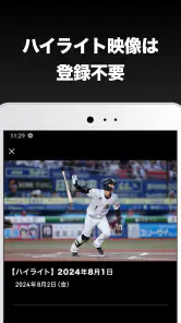 ベースボールLIVE screenshot