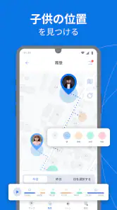 ペアレンタルコントロール Kroha－スクリーンタイム screenshot