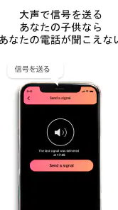 ペアレンタルコントロール ー 子供の位置情報アプリ screenshot