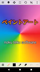 ペイントアート / お絵かきアプリ screenshot