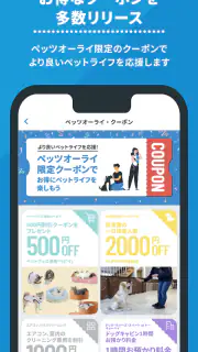 ペッツオーライ -24時間相談＆フォトアプリ- screenshot 3