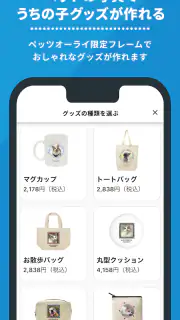 ペッツオーライ -24時間相談＆フォトアプリ- screenshot 8