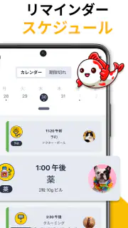 ペット記録スケジュールとノート Dog Cat 健康アプリ screenshot 2