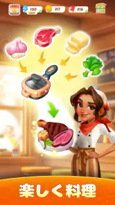 ホットレストラン：マージ&料理 screenshot
