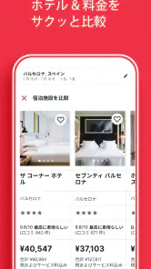 ホテルズドットコム：ホテル・宿の宿泊を簡単予約 screenshot