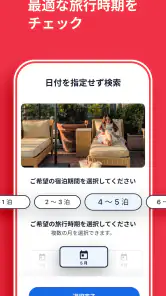 ホテルズドットコム：ホテル・宿の宿泊を簡単予約 screenshot