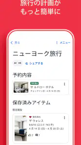 ホテルズドットコム：ホテル・宿の宿泊を簡単予約 screenshot