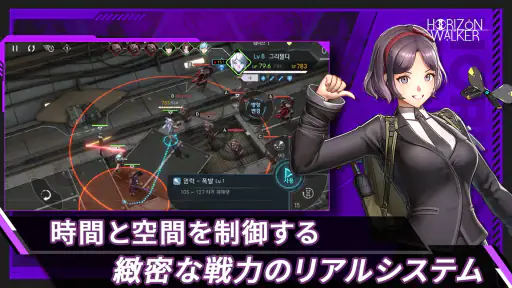 ホライゾン・ウォーカー screenshot 6