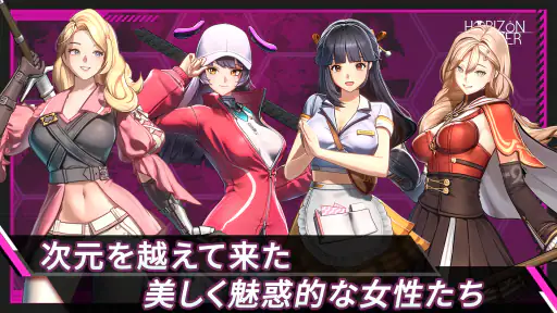 ホライゾン・ウォーカー screenshot 7