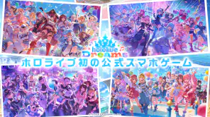 ホロライブドリームス screenshot 1