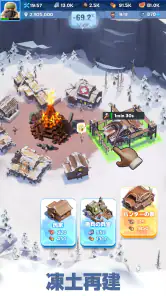 ホワイトアウト・サバイバル screenshot