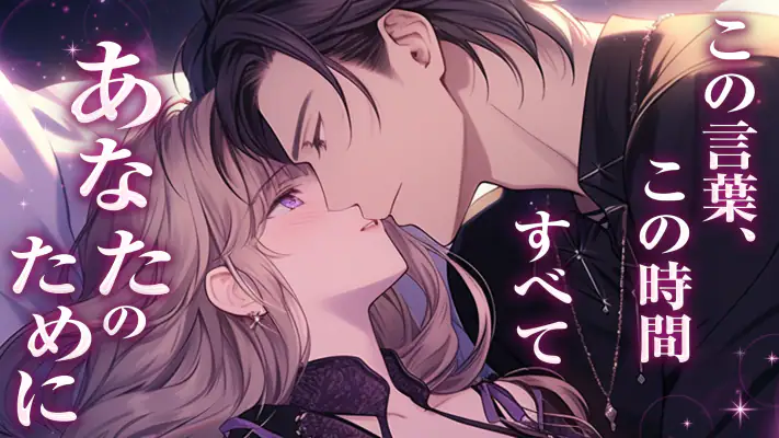 ボイカレ-通話できる恋愛シュミレーション・女性向け乙女ゲーム screenshot 1