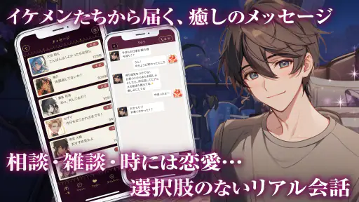 ボイカレ-通話できる恋愛シュミレーション・女性向け乙女ゲーム screenshot 8