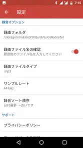 ボイスメモ : pcm録音 screenshot