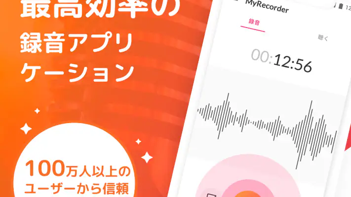 ボイスメモとボイスレコーダー：高効率録音アプリケーション screenshot 1