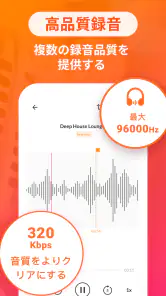 ボイスメモとボイスレコーダー：高効率録音アプリケーション screenshot