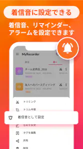 ボイスメモとボイスレコーダー：高効率録音アプリケーション screenshot