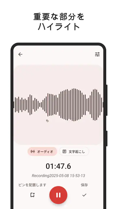 ボイスレコーダー screenshot 1