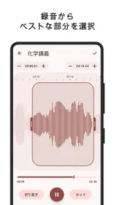 ボイスレコーダー screenshot