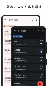ボイスレコーダー screenshot
