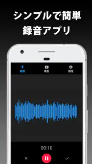 ボイスレコーダー　無料の録音アプリ screenshot 8