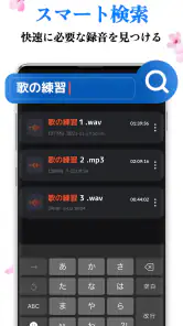ボイスレコーダー: 簡単ボイスメモ, 音声録音 screenshot
