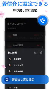 ボイスレコーダー: 簡単ボイスメモ, 音声録音 screenshot