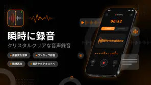 ボイスレコーダー：文字起こし screenshot 1