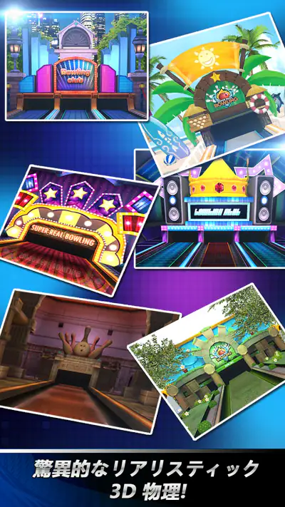 ボウリングクラブ3D：選手権 screenshot 1