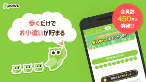 ポイントでお小遣いを稼ぐ・貯めるならPowl（ポール） screenshot 1