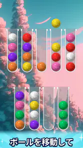 ポイントボール - 遊んでポイントが貯まるポイ活パズル screenshot